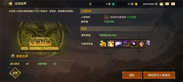 《dnf手游》满级之前怎么玩