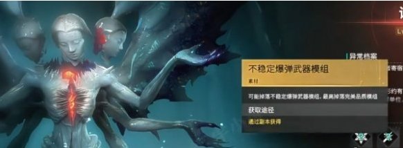七日世界雪国模组怎么获得