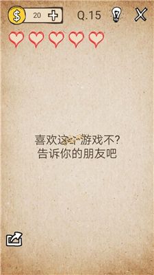 我去还有这种操作攻略大全 我去还有这种操作全关卡图文攻略（第1-20关）
