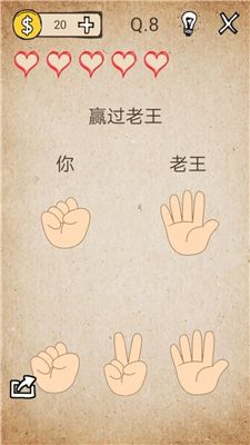 我去还有这种操作攻略大全 我去还有这种操作全关卡图文攻略（第1-20关）