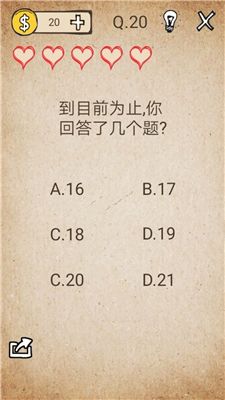 我去还有这种操作攻略大全 我去还有这种操作全关卡图文攻略（第1-20关）