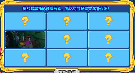 洛克王国暗黑托伦怎么获得-获取方法