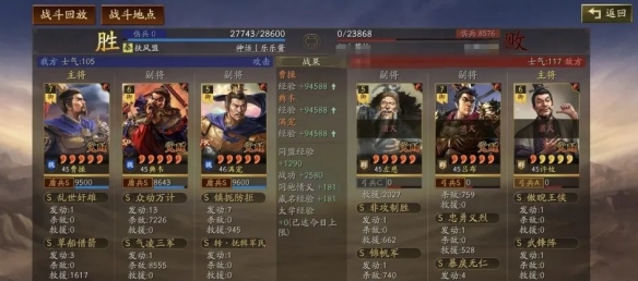 《三国志战略版》锥形阵使用方法