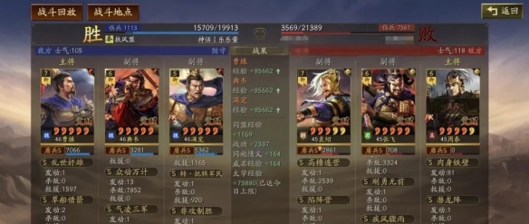 《三国志战略版》锥形阵使用方法