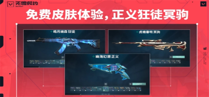 无畏契约高校认证持续时间介绍图四