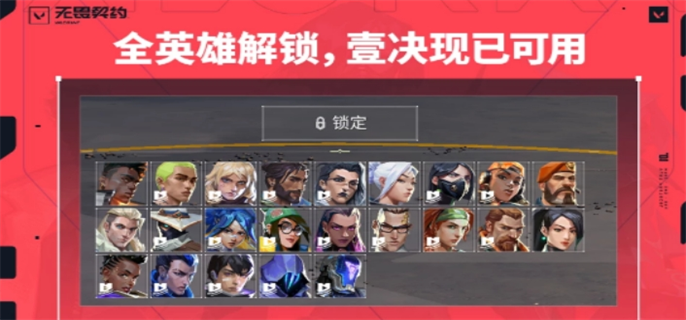无畏契约高校认证持续时间介绍图三