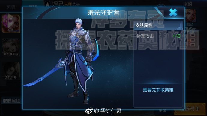 五五开黑活动预览：一款皮肤限时6元 一款免费抽取