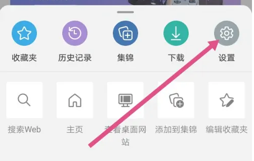 《edge浏览器》打开翻译功能方法介绍