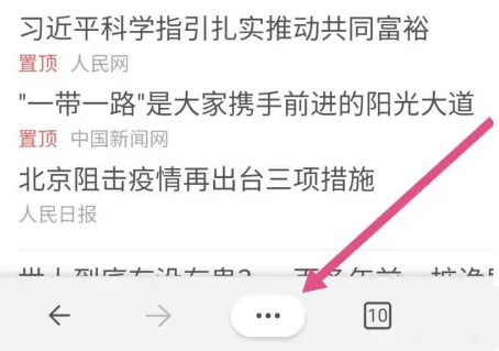 《edge浏览器》打开翻译功能方法介绍