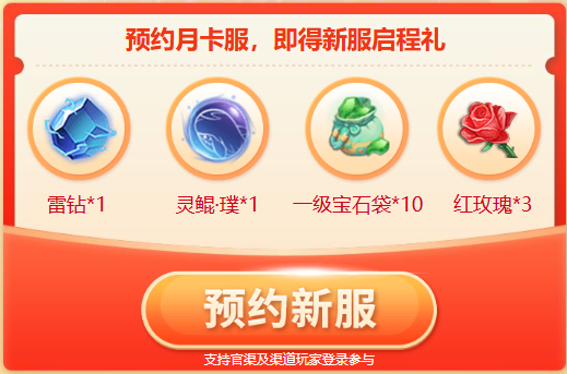 开设*MMO月卡服,来《天下》手游玩我买单
