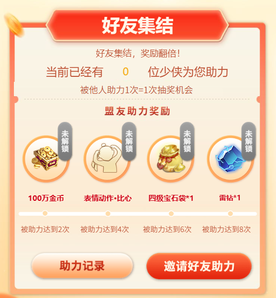 开设*MMO月卡服,来《天下》手游玩我买单