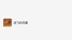 原神提纳里圣遗物怎么搭配-提纳里圣遗物搭配攻略