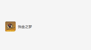 原神提纳里圣遗物怎么搭配-提纳里圣遗物搭配攻略