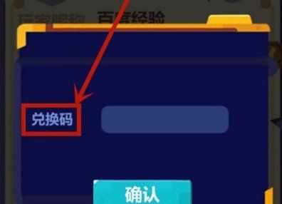 2021年《妙奇星球》最新礼包兑换码大全分享