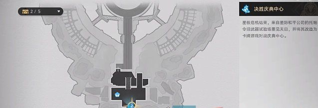 《崩坏星穹铁道》1.4假面的告白成就攻略