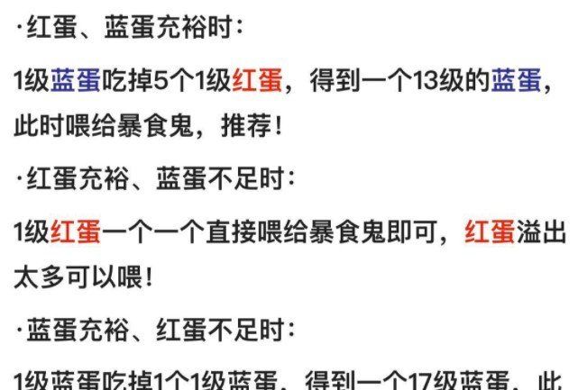 《阴阳师》暴食鬼*喂养攻略