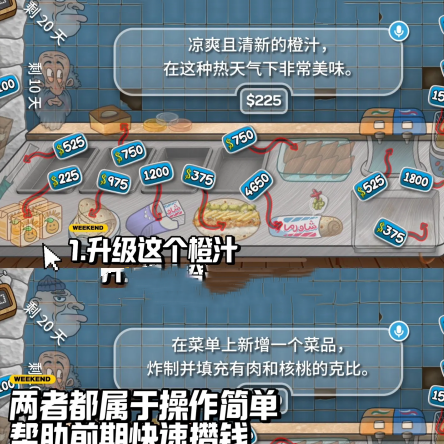 《沙威玛传奇》快速升级方法