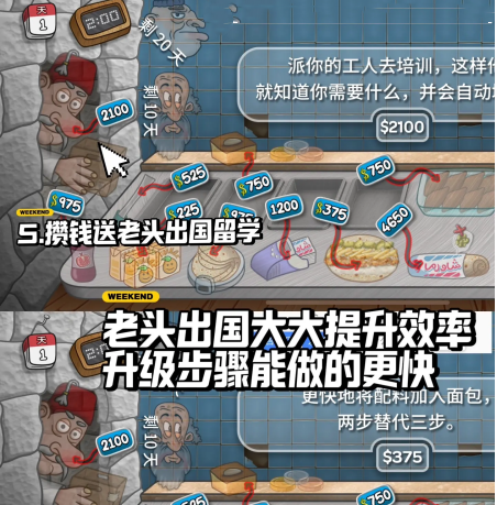 《沙威玛传奇》快速升级方法
