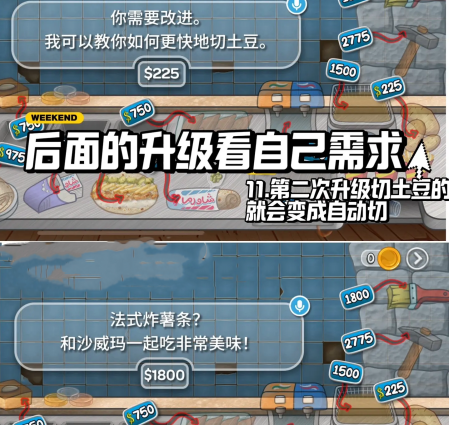 《沙威玛传奇》快速升级方法