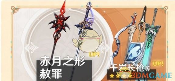 《原神》5.3版本下半活动汇总