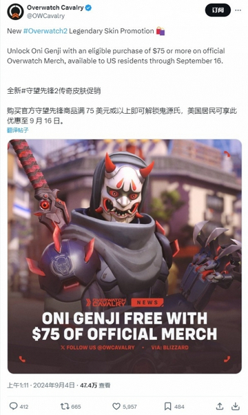 《守望先锋2》源氏邪鬼皮肤怎么得