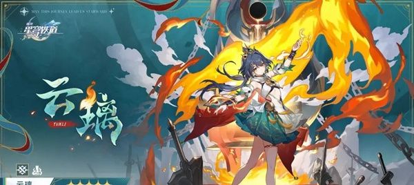 《崩坏星穹铁道》2.4前瞻直播开始时间