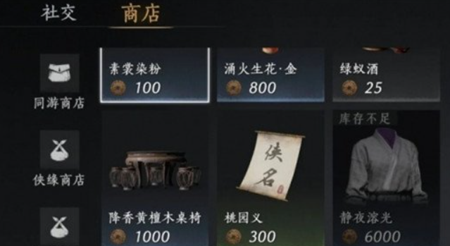 燕云十六声雏燕衔礼任务攻略