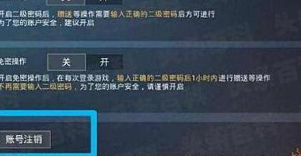 和平精英怎么切换账号