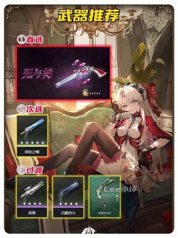 《鸣潮》2.0珂莱塔最强武器推荐2.0珂莱塔最强武器是哪个4