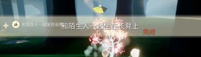 《光遇》2021年4月9日每日任务完成攻略