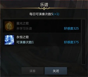 命运方舟阿塞纳好感度任务教程图五