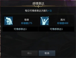 命运方舟阿塞纳好感度任务教程图六