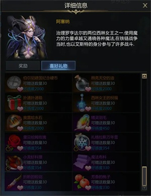 命运方舟阿塞纳好感度任务教程图四