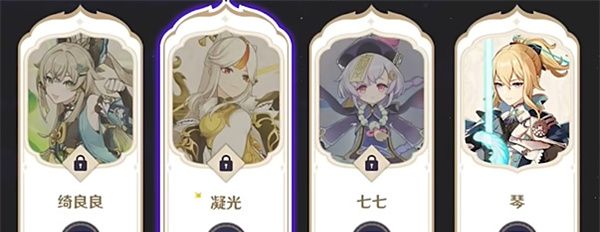 《原神》4.8绘想游迹琴挑战攻略