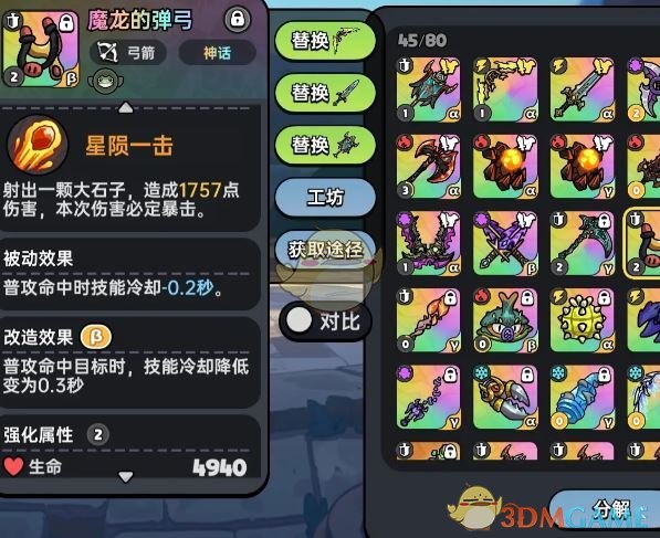 《英勇之地》物理属性最强武器选择推荐