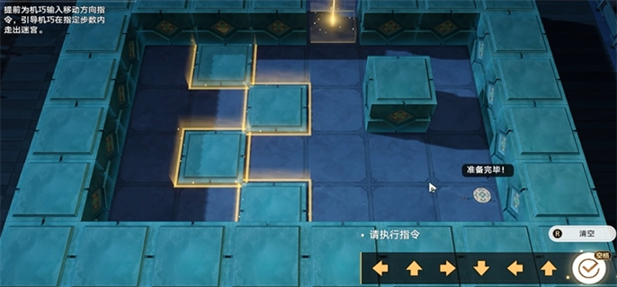崩坏星穹铁道2.5寻径指津宝箱全收集图三