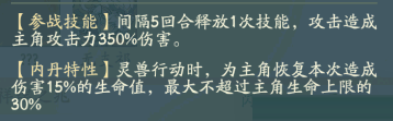 《寻道大千》应龙技能洗练优先顺序
