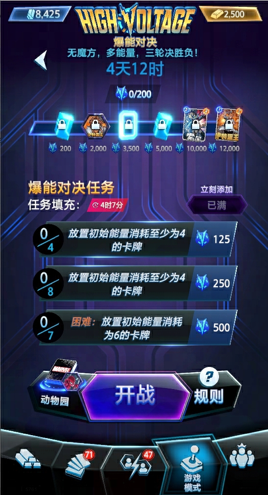 《漫威*逆转》S9赛季“超凡蜘蛛”震撼来袭,全新角色上线