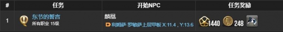 《最终幻想14：水晶世界》喜鹊儿宠物获得方法