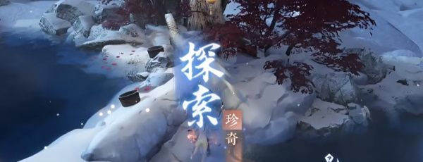 《逆水寒手游》晚墨海骐获取方法
