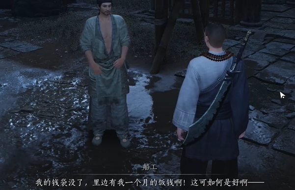 《燕云十六声》手游鲁墨之辩见闻任务流程2