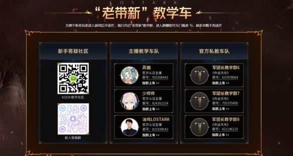 《命运方舟》1月邀好友同游方舟活动介绍20254