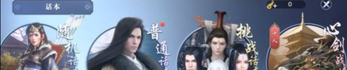 《天涯明月刀手游》心剑战境玩法说明
