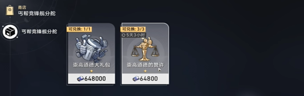 《崩坏：星穹铁道》2.5可供交易的崇高客体成就对话选择攻略