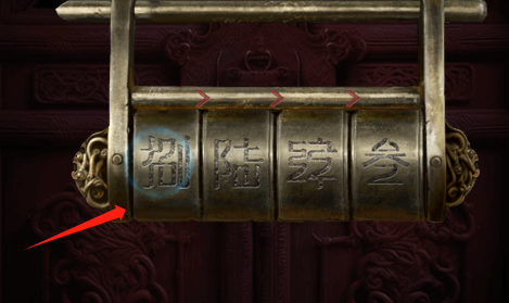 《诡事异闻之注生》*章游戏攻略图文