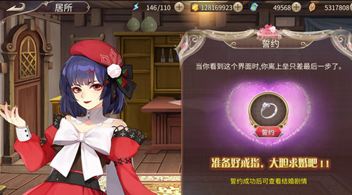 《姬魔恋战纪》贾诩誓约开启了