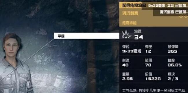 星空消沉刺客获得攻略图五
