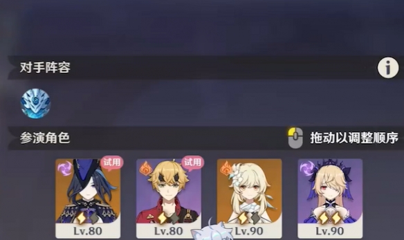 《原神》4月幻想真境剧诗卓越模式攻略大全
