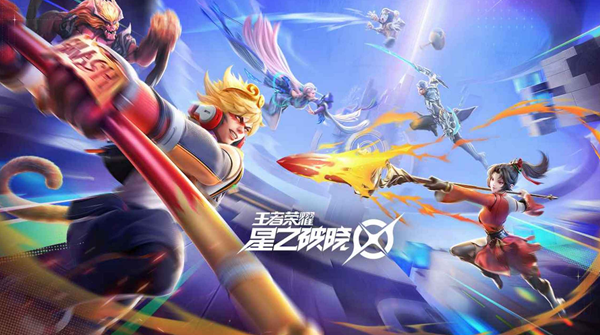 星之破晓兑换码有哪些图一