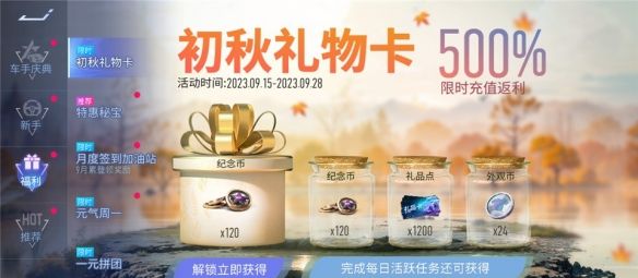 《*竞速》4500万车手福利庆典，千万千万要来领！